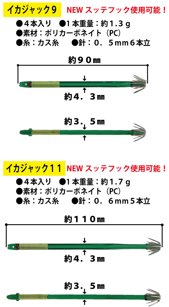 【24年モデル】IJ９０３　JOKER　イカジャック９WH　タイプ１　４本入　レッド/ライトブルーの画像