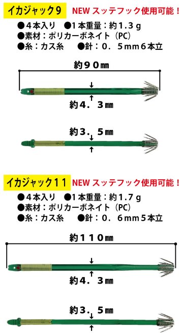 【24年モデル】IJ９０３　JOKER　イカジャック９WH　タイプ１　４本入　レッド/ライトブルーの画像