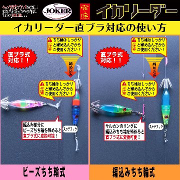 【24年モデル】IJ９０３　JOKER　イカジャック９WH　タイプ１　４本入　レッド/ライトブルーの画像