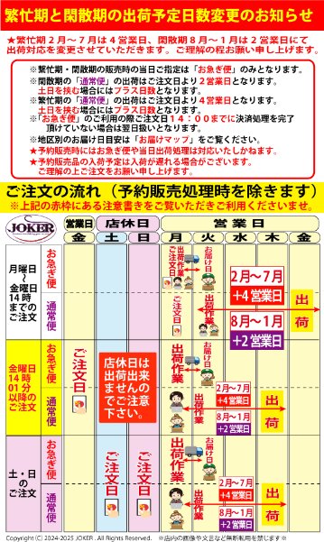 【24年モデル】IJ９０３　JOKER　イカジャック９WH　タイプ１　４本入　レッド/ライトブルーの画像