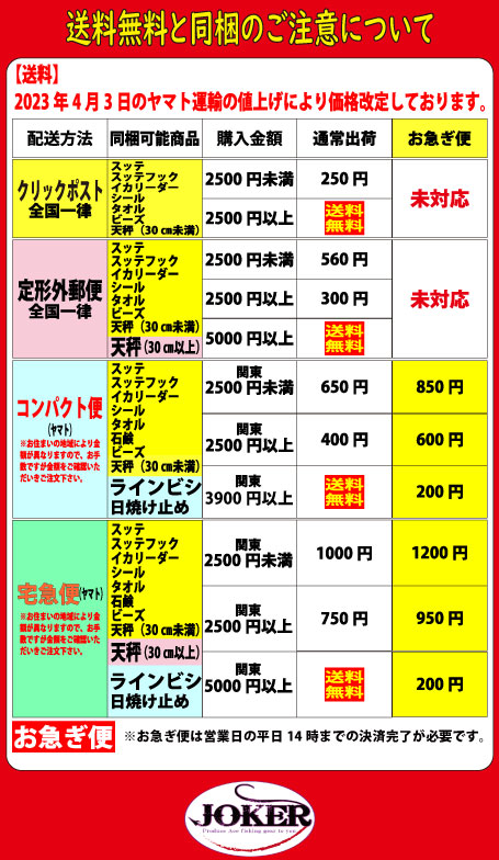 【24年NEW】IJ１１１４　JOKER　イカジャック１１WH　タイプ３　４本入　レッド/ディープグリーンの画像