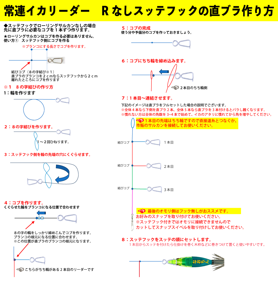 【25年継続】１１１２　JOKER　常連イカリーダー　ビーズちち輪式/NEWスッテフック付GD編込　全長１．２ｍ/幹FC４号　10組入【24年モデル】の画像