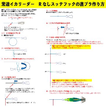 【25年継続】１１１２　JOKER　常連イカリーダー　ビーズちち輪式/NEWスッテフック付GD編込　全長１．２ｍ/幹FC４号　10組入【24年モデル】の画像