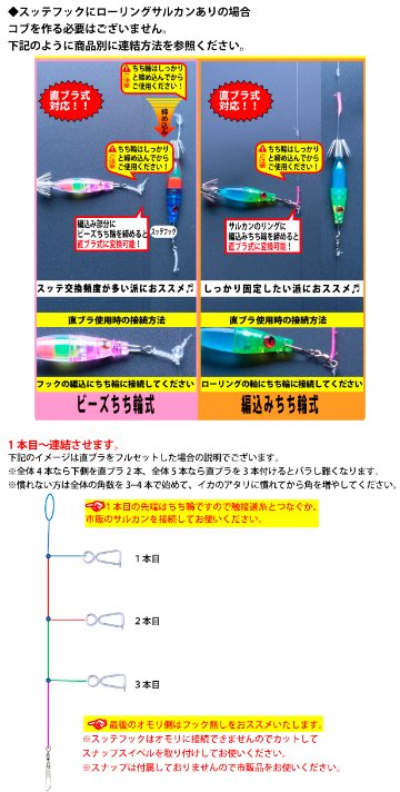 【25年継続】１１１２　JOKER　常連イカリーダー　ビーズちち輪式/NEWスッテフック付GD編込　全長１．２ｍ/幹FC４号　10組入【24年モデル】の画像