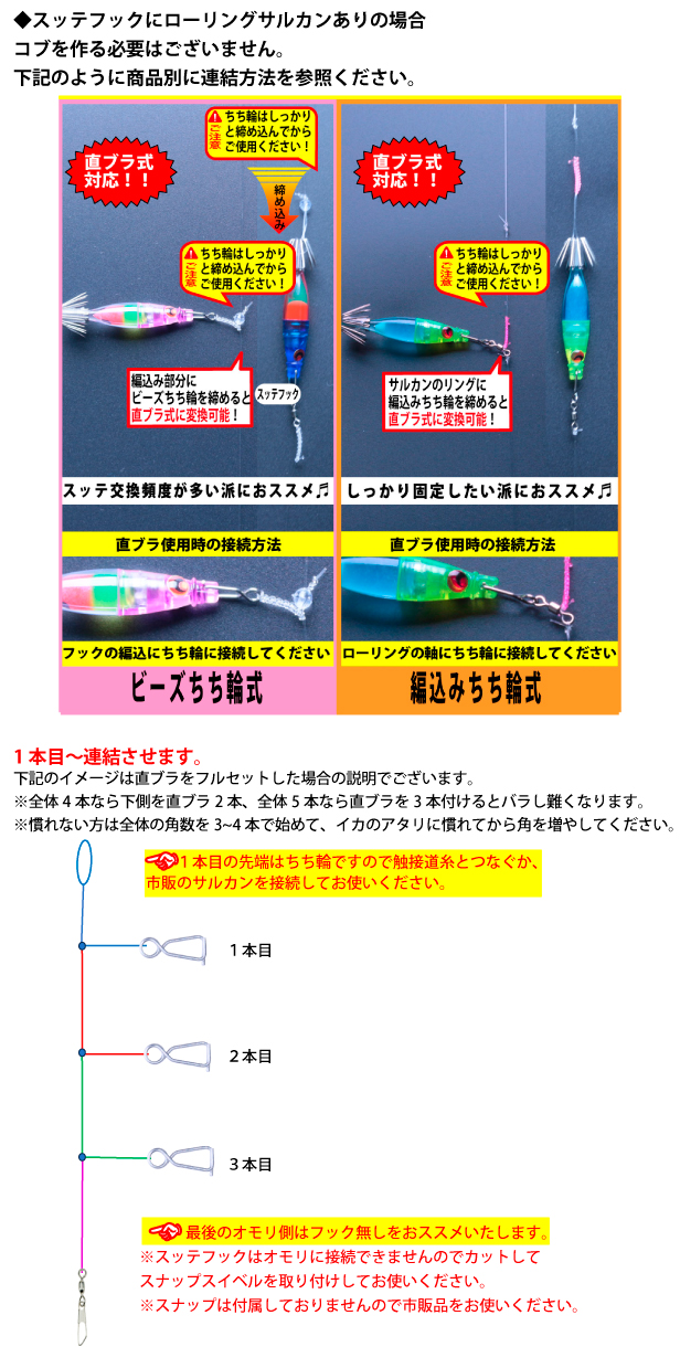 【25年継続】１１１５　JOKER　常連イカリーダー　編込ちち輪式/NEWスッテフック付GD　全長１．２ｍ/幹FC４号　10組入【24年モデル】の画像