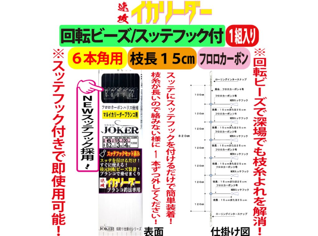 EC-JOKER 【オフィシャルショップ】 オリジナル船用品の製造直販
