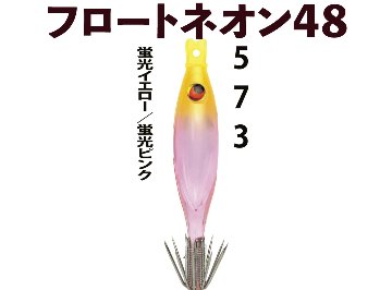 【24年NEW】JOKER  フロートネオン４８　タイプ３　４本入　蛍光イエロー/蛍光ピンク画像