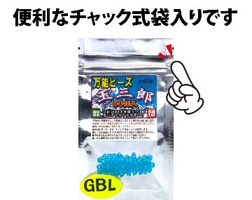 【24年NEW】JOKER　万能ビーズ　玉三郎　３ｍｍ　GLOWブルー（GBL）　５０個入の画像