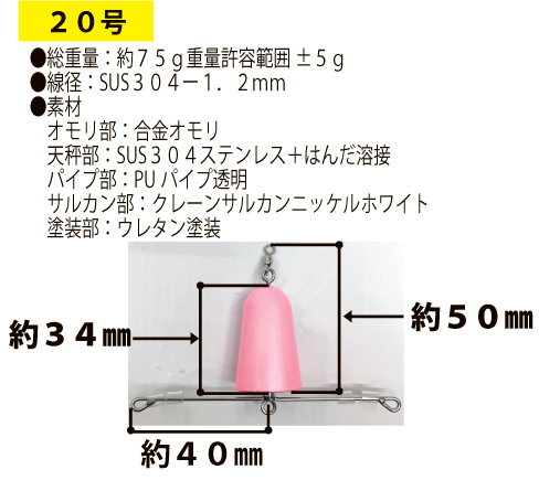 JOKERアナゴアーム２０号　GLOWホワイトの画像