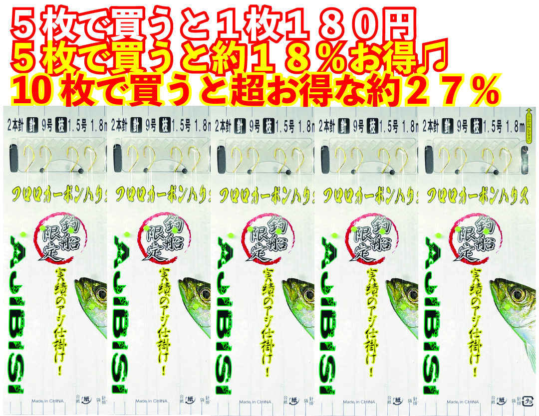 【JOKER推奨品】アジ２本針FC　金９－１．５号　全長１．８ｍの画像