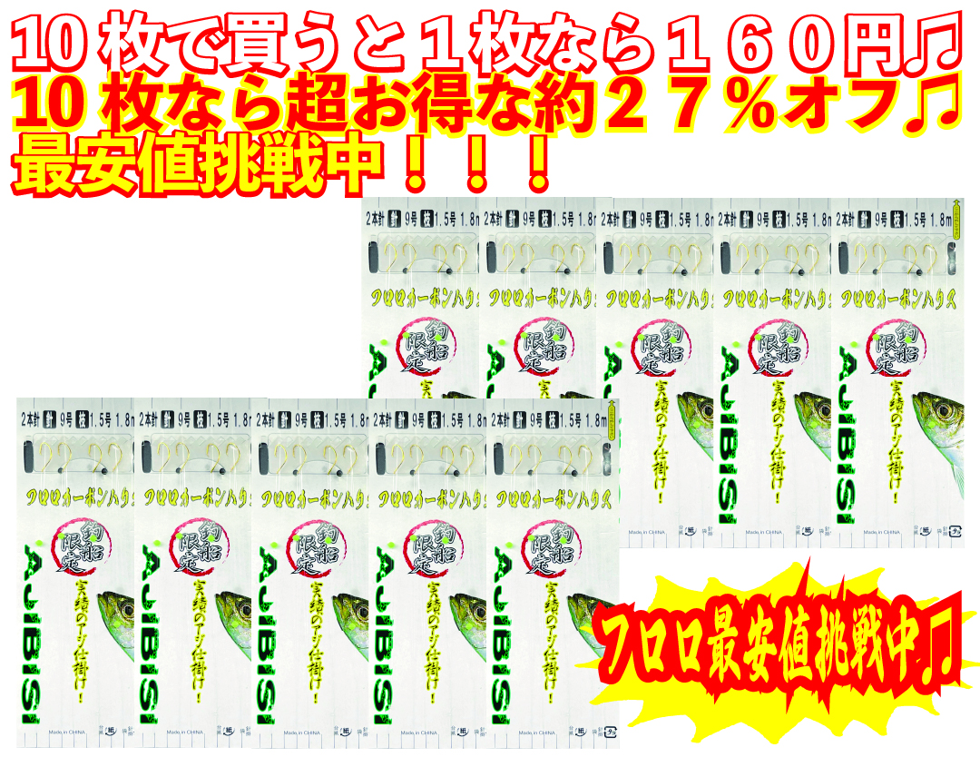 【JOKER推奨品】アジ２本針FC　金９－１．５号　全長１．８ｍの画像