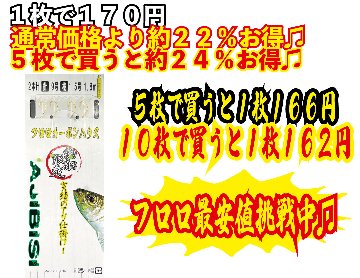 【JOKER推奨品】アジ２本針FC　金９－１．５号　全長１．８ｍの画像