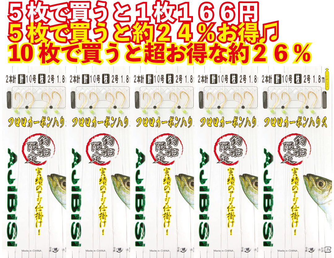 【JOKER推奨品】アジFC２本２組金１０－２号　　全長１．８ｍの画像