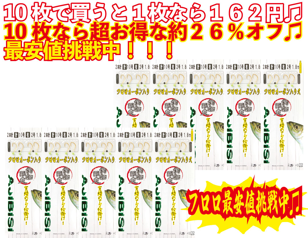 【JOKER推奨品】アジFC２本２組金１０－２号　　全長１．８ｍの画像