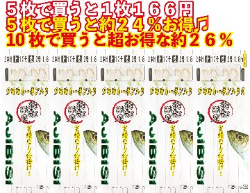 【JOKER推奨品】アジFC２本２組金１０－２号　　全長１．８ｍの画像