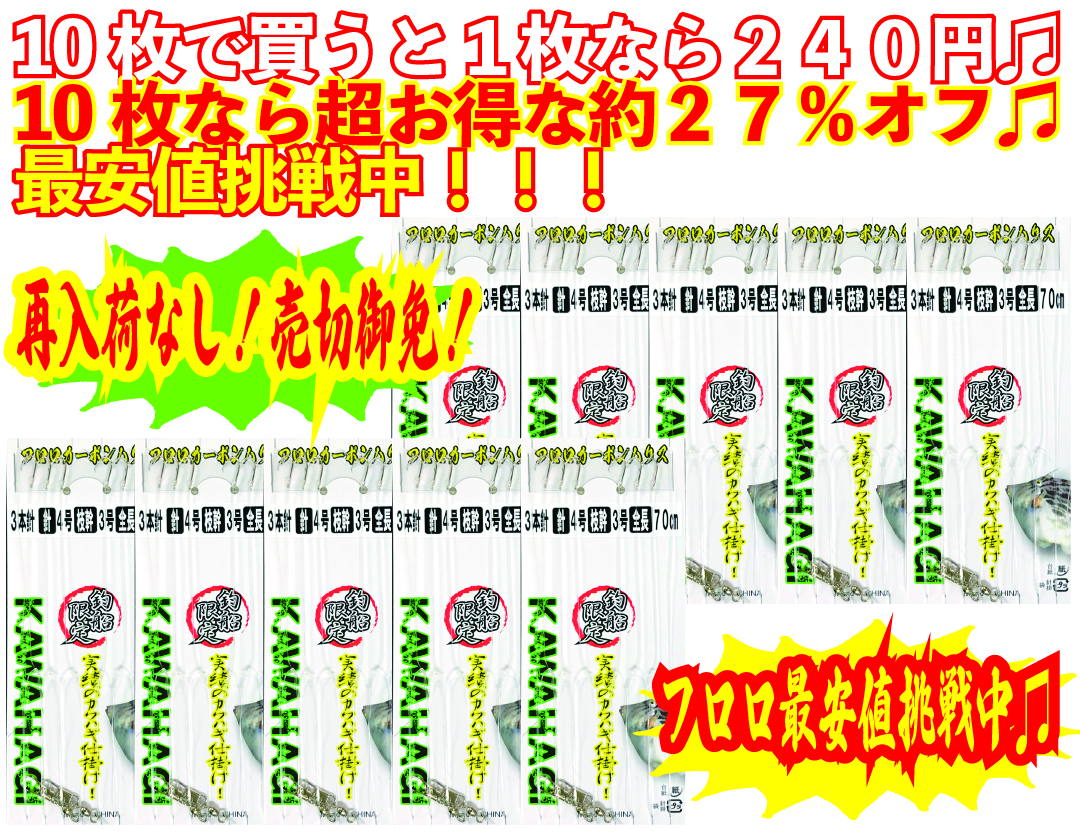 【JOKER推奨品】カワハギ胴突き仕掛FC　3本針2組　４-３-３【再入荷なし】の画像