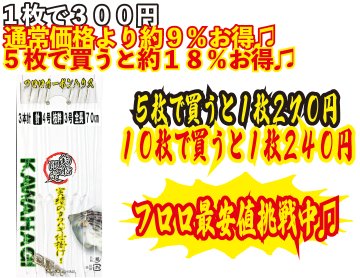 【JOKER推奨品】カワハギ胴突き仕掛FC　3本針2組　４-３-３【再入荷なし】の画像