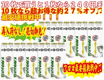 【JOKER推奨品】カワハギ胴突き仕掛FC　3本針2組　４-３-３【再入荷なし】の画像