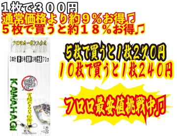 【JOKER推奨品】カワハギ胴突き仕掛FC　3本針2組　５-３-３【再入荷なし】の画像