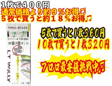 【JOKER推奨品】LTウイリーW/空針FC　3本2組　針２号－枝幹２号　2.5ｍ　の画像