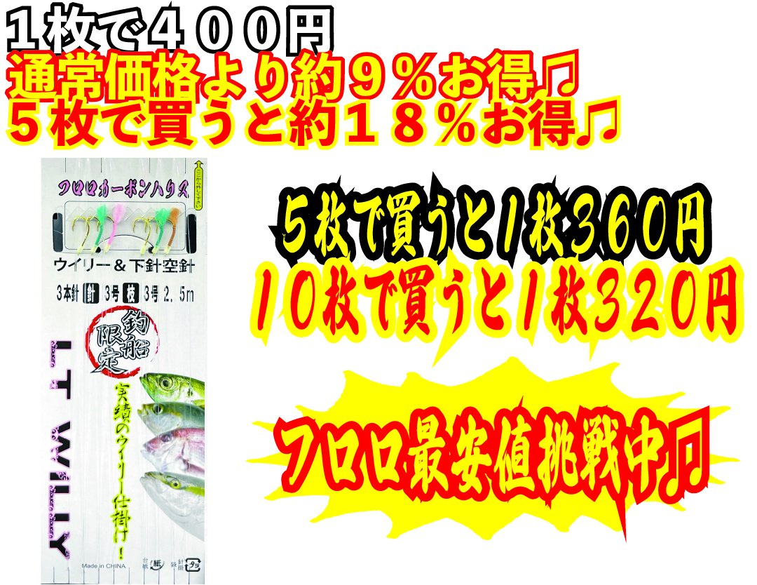 【JOKER推奨品】ＬＴウイリーW/空針FC　3本2組　針３号－枝幹３号　2.5ｍ　の画像