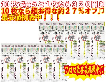 【JOKER推奨品】ＬＴウイリーW/空針FC　3本2組　針３号－枝幹３号　2.5ｍ　の画像