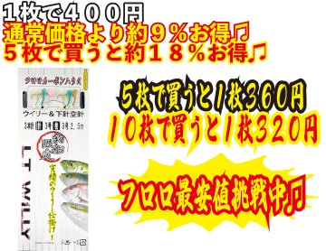 【JOKER推奨品】ＬＴウイリーW/空針FC　3本2組　針３号－枝幹３号　2.5ｍ　の画像