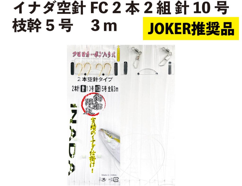JOKERさん専用3個まとめ販売¥7000 EC-JOKER 【オフィシャルショップ】 オリジナル船用品の製造直販