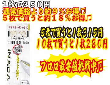 【JOKER推奨品】イナダ　空針FC　2本2組　針10号－枝幹5号　３ｍの画像