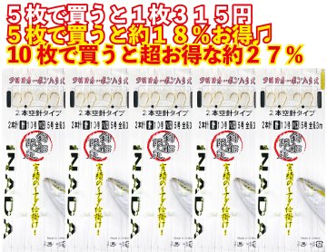 【JOKER推奨品】イナダ　空針FC　2本2組　針10号－枝幹5号　３ｍの画像