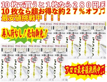 【JOKER推奨品】イナダ　空針FC　2本2組　針10号－枝幹5号　３ｍの画像