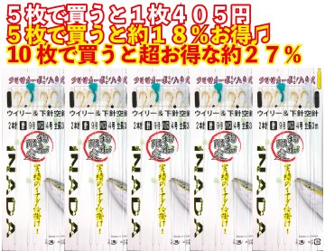 【JOKER推奨品】イナダ　W/空針FC　２本2組　針９号－枝幹４号　３ｍの画像