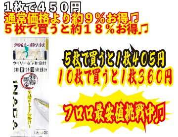 【JOKER推奨品】イナダ　W/空針FC　２本2組　針10号－枝幹5号　３ｍの画像