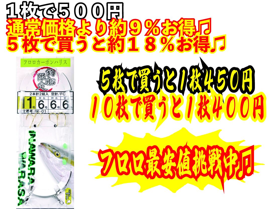 【JOKER推奨品】イナワラ　空針FC　　2本2組　針11号－枝幹6号　６ｍ　の画像