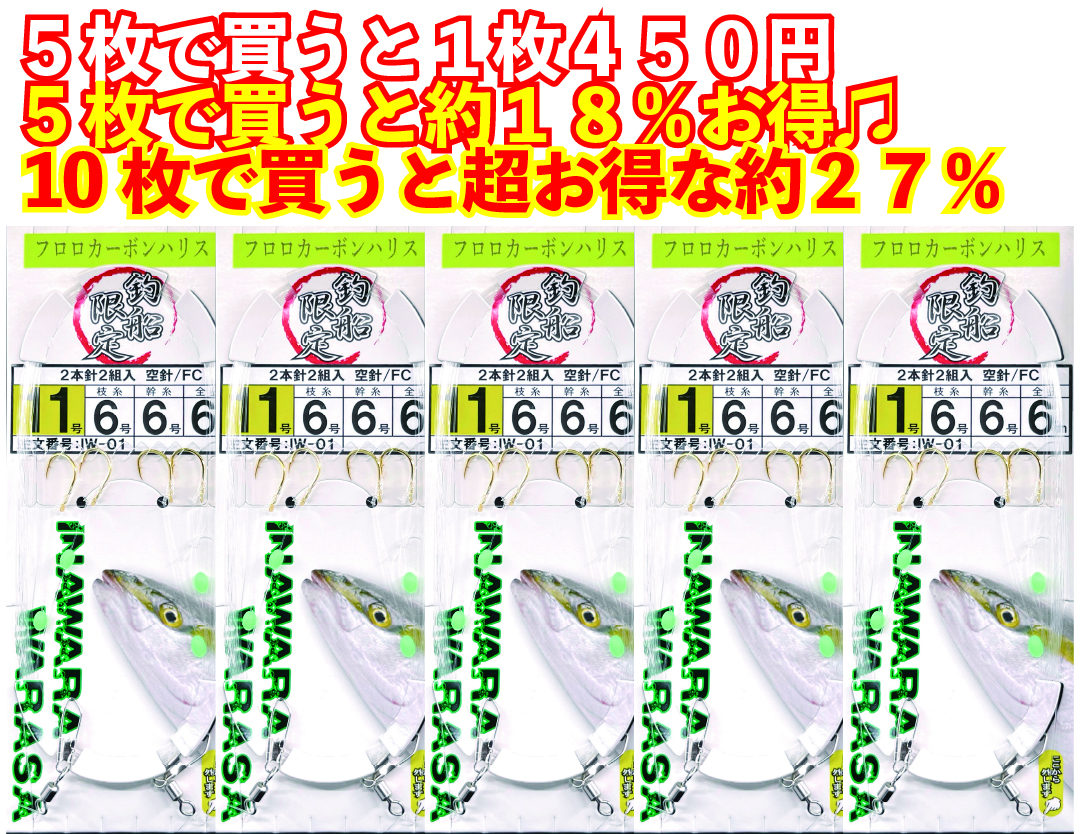 【JOKER推奨品】イナワラ　空針FC　　2本2組　針11号－枝幹6号　６ｍ　の画像