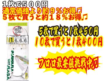 【JOKER推奨品】イナワラ　空針FC　　2本2組　針11号－枝幹6号　６ｍ　の画像