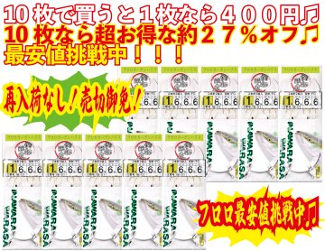 【JOKER推奨品】イナワラ　空針FC　　2本2組　針11号－枝幹6号　６ｍ　の画像