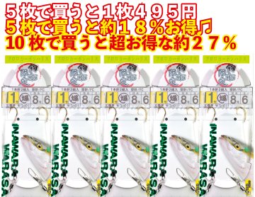 【JOKER推奨品】ワラサ　空針FC　　１本2組　針11号－枝幹8号　６ｍ　の画像