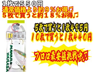 【JOKER推奨品】ワラサ　空針FC　　１本2組　針11号－枝幹8号　６ｍ　の画像