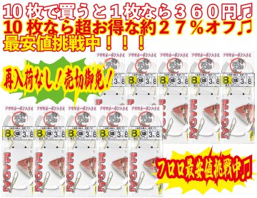 【JOKER推奨品】真鯛　1本針2組FC　針8号幹3号　８ｍ【再入荷なし】の画像