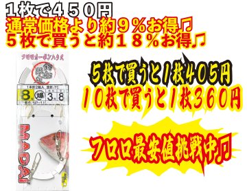 【JOKER推奨品】真鯛　1本針2組FC　針8号幹3号　８ｍ【再入荷なし】の画像