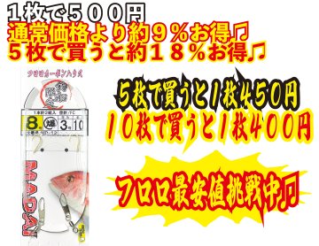 【JOKER推奨品】真鯛　1本針2組FC　針8号幹3号　１０ｍ【再入荷なし】の画像