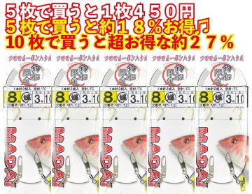 【JOKER推奨品】真鯛　1本針2組FC　針8号幹3号　１０ｍ【再入荷なし】の画像