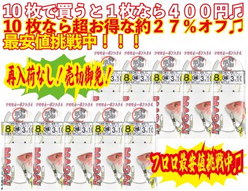 【JOKER推奨品】真鯛　1本針2組FC　針8号幹3号　１０ｍ【再入荷なし】の画像