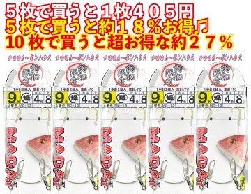 【JOKER推奨品】真鯛　1本針2組FC　針９号幹４号　８ｍ【再入荷なし】の画像