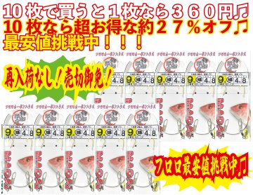 【JOKER推奨品】真鯛　1本針2組FC　針９号幹４号　８ｍ【再入荷なし】の画像