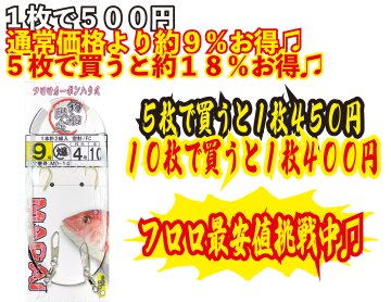 【JOKER推奨品】真鯛　1本針2組FC　針９号幹４号　１０ｍ【再入荷なし】の画像