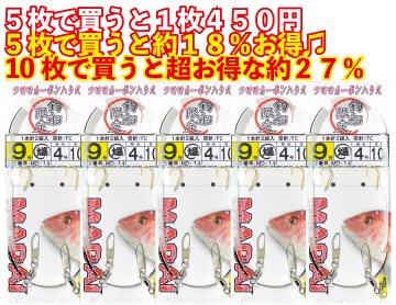 【JOKER推奨品】真鯛　1本針2組FC　針９号幹４号　１０ｍ【再入荷なし】の画像