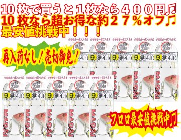 【JOKER推奨品】真鯛　1本針2組FC　針９号幹４号　１０ｍ【再入荷なし】の画像