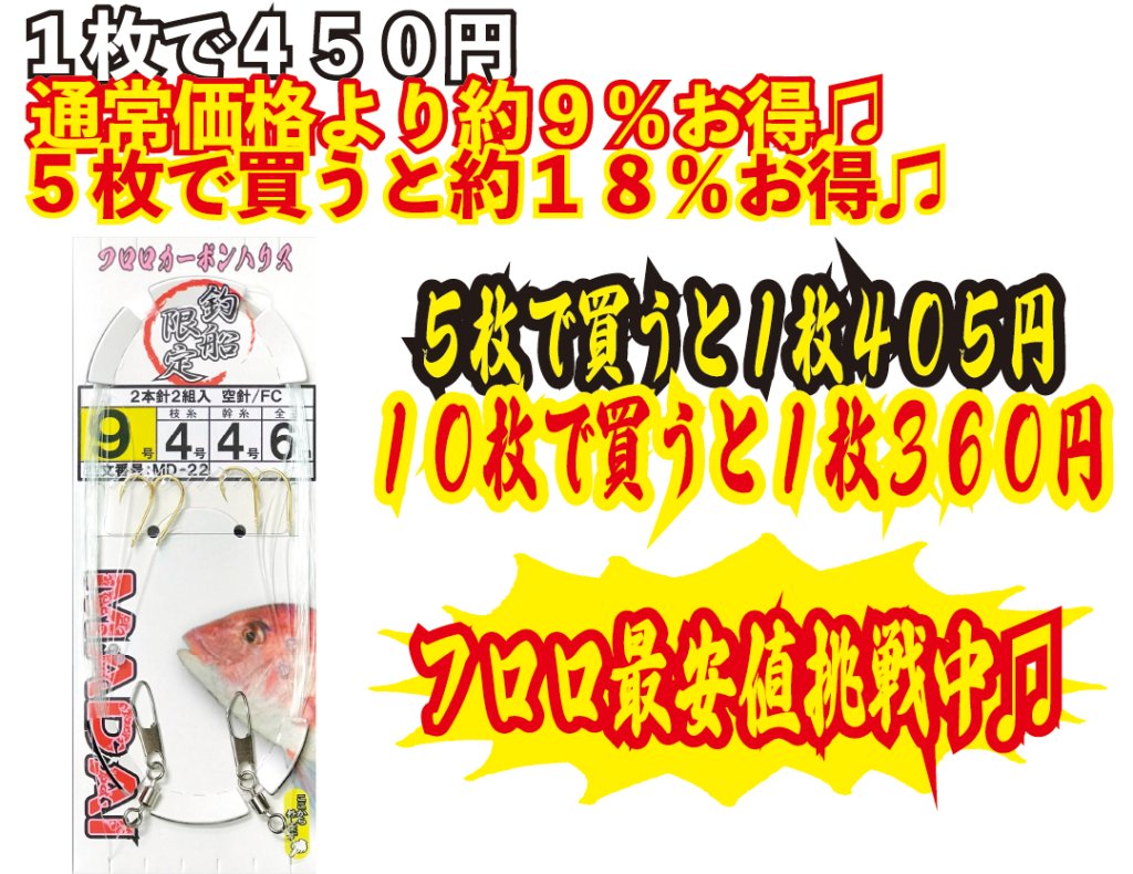 【JOKER推奨品】真鯛　2本針2組FC　針９号幹４号　６ｍ【再入荷なし】の画像